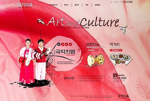 PSD 템플릿 전통 여자 남자 어린이 웹템플릿 연주 웹소스 디자인시안 사이트템플릿 회사홈페이지 회사소개 문화예술 국악기 사람 동양인 두명 홈페이지 웹 홈페이지시안 한국인 한복 메인 장구 소고 어린이만 이미지템플릿 한국전통 악기 음악 인터넷 타악기 국악 인종 전통의상 파일형식 편집소스