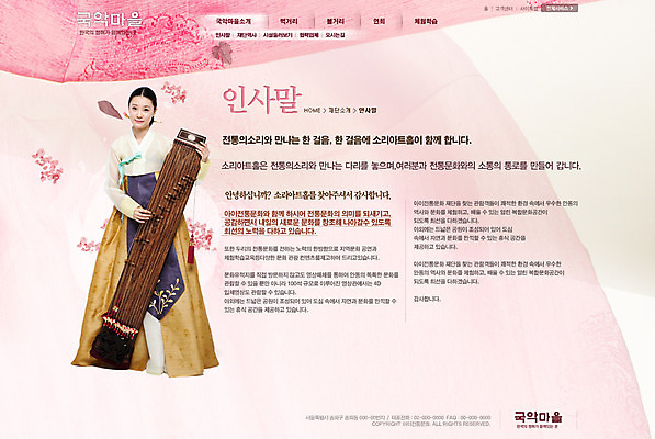 PSD 템플릿 전통 여자 웹템플릿 웹소스 디자인시안 사이트템플릿 회사홈페이지 회사소개 시안 문화예술 서브 한명 사람 동양인 홈페이지 웹 홈페이지시안 한국인 한복 가야금 여자만 여자한명만 이미지템플릿 1 한국전통 인터넷 현악기 국악기 인종 전통의상 파일형식 편집소스