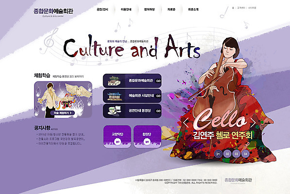 PSD 템플릿 드레스 여자 남자 악기 웹템플릿 연주 웹소스 디자인시안 사이트템플릿 회사홈페이지 회사소개 문화예술 사람 두명 홈페이지 웹 홈페이지시안 메인 첼로 이미지템플릿 옷 음악 인터넷 파일형식 편집소스 찰현악기