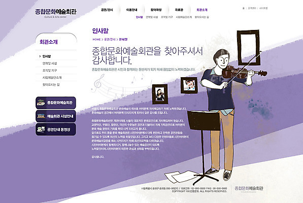 PSD 템플릿 남자 웹템플릿 연주 웹소스 디자인시안 사이트템플릿 회사홈페이지 회사소개 시안 문화예술 서브 한명 사람 홈페이지 웹 홈페이지시안 보면대 바이올린 악보 남자만 남자한명만 이미지템플릿 1 음악 인터넷 현악기 파일형식 편집소스