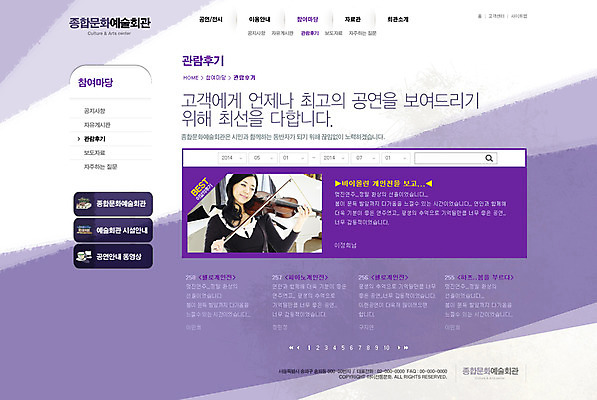 PSD 템플릿 여자 웹템플릿 연주 웹소스 디자인시안 사이트템플릿 회사홈페이지 회사소개 시안 문화예술 서브 한명 사람 동양인 홈페이지 웹 홈페이지시안 한국인 바이올린 여자만 여자한명만 이미지템플릿 1 음악 인터넷 현악기 인종 파일형식 편집소스