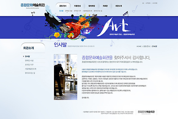 PSD 템플릿 남자 웹템플릿 웹소스 디자인시안 사이트템플릿 회사홈페이지 회사소개 시안 문화예술 서브 한명 사람 뒷모습 홈페이지 웹 홈페이지시안 작업실 남자만 남자한명만 이미지템플릿 1 뷰포인트 인터넷 파일형식 편집소스