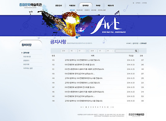 PSD 템플릿 웹템플릿 나비 웹소스 디자인시안 사이트템플릿 회사홈페이지 회사소개 시안 문화예술 서브 사람없음 홈페이지 웹 홈페이지시안 트럼펫 이미지템플릿 곤충 인터넷 금관악기 파일형식 편집소스