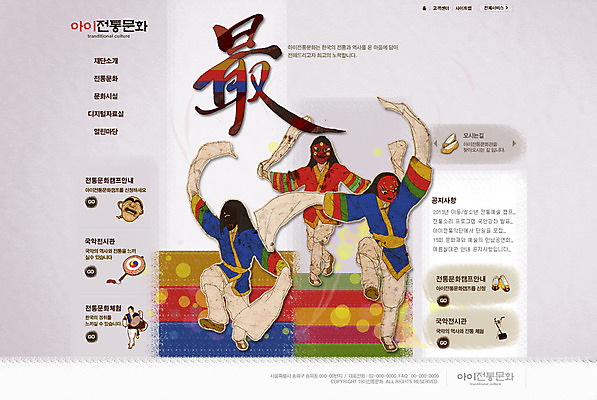 PSD 템플릿 웹템플릿 웹소스 디자인시안 사이트템플릿 회사홈페이지 회사소개 문화예술 사람 세명 홈페이지 전통놀이 웹 홈페이지시안 춤 메인 탈춤 이미지템플릿 전통 인터넷 놀이 전통공연 전통무용 파일형식 편집소스
