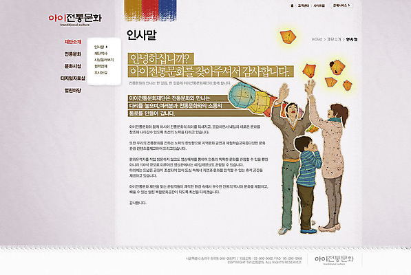 PSD 템플릿 여자 남자 웹템플릿 가족 웹소스 디자인시안 사이트템플릿 회사홈페이지 회사소개 시안 문화예술 서브 사람 소년 세명 홈페이지 웹 홈페이지시안 등불 등불축제 이미지템플릿 어린이 인터넷 관계 조명 축제 파일형식 편집소스