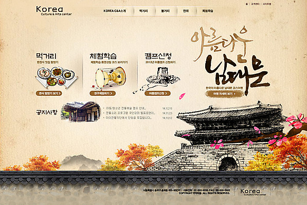 PSD 템플릿 웹템플릿 단풍 고건축 웹소스 디자인시안 사이트템플릿 회사홈페이지 회사소개 문화예술 사람없음 홈페이지 웹 홈페이지시안 숭례문 국보 메인 이미지템플릿 건축물 잎 인터넷 한국 문화재 랜드마크 파일형식 편집소스