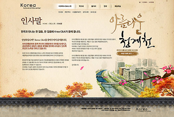 PSD 템플릿 건축물 웹템플릿 웹소스 디자인시안 사이트템플릿 회사홈페이지 회사소개 시안 문화예술 서브 사람없음 담장 홈페이지 웹 홈페이지시안 도시 청계천 이미지템플릿 건축 인터넷 서울 강 랜드마크 파일형식 편집소스