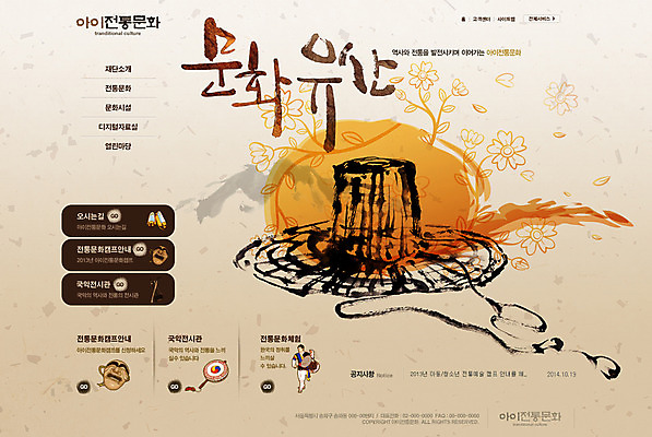 PSD 템플릿 웹템플릿 웹소스 디자인시안 사이트템플릿 회사홈페이지 회사소개 문화예술 전통소품 사람없음 홈페이지 웹 홈페이지시안 메인 이미지템플릿 갓모자 모자_잡화 전통 인터넷 오브젝트 파일형식 편집소스