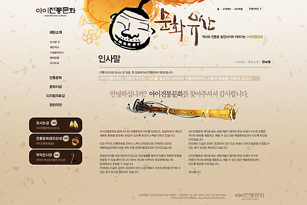 PSD 템플릿 전통 남자 악기 웹템플릿 웹소스 디자인시안 사이트템플릿 회사홈페이지 회사소개 시안 문화예술 서브 한명 사람 홈페이지 웹 홈페이지시안 피리 남자만 남자한명만 이미지템플릿 1 음악 인터넷 목관악기 파일형식 편집소스