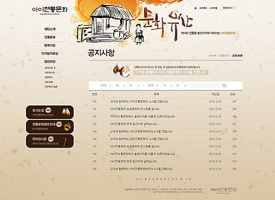 PSD 템플릿 전통 여자 웹템플릿 고건축 웹소스 디자인시안 사이트템플릿 회사홈페이지 회사소개 시안 문화예술 서브 초가집 한명 사람 홈페이지 웹 홈페이지시안 여자만 여자한명만 이미지템플릿 1 건축물 인터넷 한옥 파일형식 편집소스