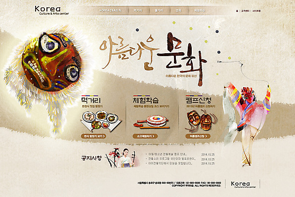 PSD 템플릿 웹템플릿 웹소스 디자인시안 사이트템플릿 회사홈페이지 회사소개 문화예술 사람 두명 홈페이지 전통놀이 웹 홈페이지시안 춤 메인 탈춤 탈 이미지템플릿 전통 인터넷 놀이 가면 전통공연 전통무용 파일형식 편집소스