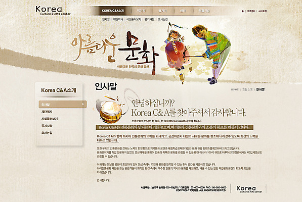 PSD 템플릿 웹템플릿 웹소스 디자인시안 사이트템플릿 회사홈페이지 회사소개 시안 문화예술 서브 사람 소년 두명 홈페이지 전통놀이 웹 홈페이지시안 한복 팽이치기 이미지템플릿 한국전통 전통 남자 어린이 인터넷 놀이 전통의상 파일형식 편집소스