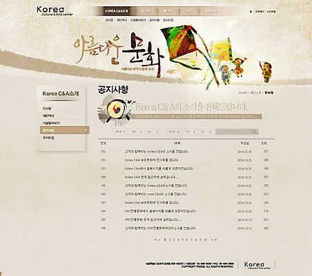 PSD 템플릿 어린이 웹템플릿 웹소스 디자인시안 사이트템플릿 회사홈페이지 회사소개 시안 문화예술 서브 사람 세명 홈페이지 전통놀이 웹 홈페이지시안 연날리기 소고 어린이만 이미지템플릿 전통 인터넷 놀이 타악기 국악기 파일형식 편집소스