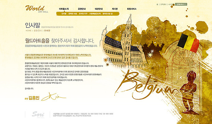 PSD 템플릿 건축물 웹템플릿 웹소스 디자인시안 사이트템플릿 회사홈페이지 회사소개 시안 문화예술 서브 사람없음 동상 홈페이지 웹 홈페이지시안 국기 벨기에 이미지템플릿 건축 인터넷 조형물 기념물 서유럽 파일형식 편집소스