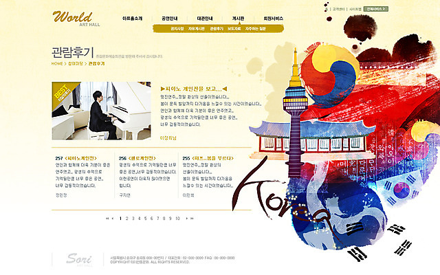 PSD 템플릿 남자 악기 웹템플릿 고건축 웹소스 디자인시안 사이트템플릿 회사홈페이지 회사소개 시안 문화예술 서브 한국 한명 사람 홈페이지 웹 홈페이지시안 건반 피아노 태극기 남산타워 남자만 남자한명만 이미지템플릿 1 건축물 아시아 음악 인터넷 건반악기 국기 남산 파일형식 편집소스