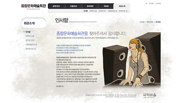 PSD 템플릿 여자 웹템플릿 웹소스 디자인시안 사이트템플릿 회사홈페이지 회사소개 시안 문화예술 서브 한명 사람 홈페이지 헤드셋 웹 스피커 홈페이지시안 DJ 여자만 여자한명만 이미지템플릿 1 음향기기 인터넷 헤드폰 파일형식 편집소스