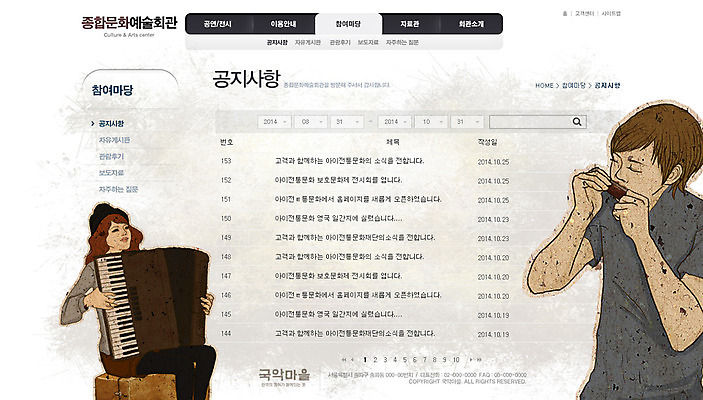 PSD 템플릿 여자 남자 웹템플릿 연주 웹소스 디자인시안 사이트템플릿 회사홈페이지 회사소개 시안 문화예술 서브 사람 두명 홈페이지 웹 홈페이지시안 아코디언 하모니카 이미지템플릿 음악 인터넷 관악기 건반악기 파일형식 편집소스