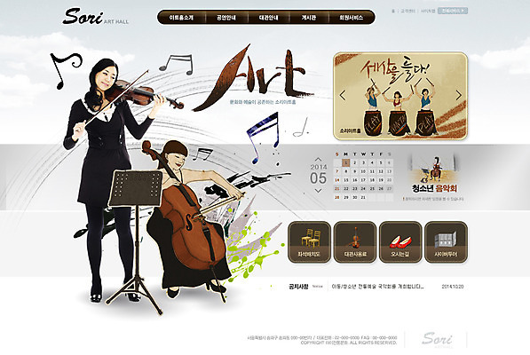 PSD 템플릿 여자 웹템플릿 연주 웹소스 디자인시안 사이트템플릿 회사홈페이지 회사소개 문화예술 사람 동양인 두명 홈페이지 웹 홈페이지시안 한국인 바이올린 메인 첼로 여자만 이미지템플릿 음악 인터넷 현악기 인종 파일형식 편집소스 찰현악기