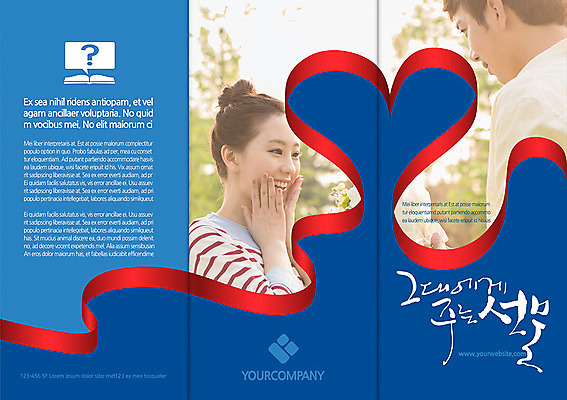 템플릿 편집 표지디자인 북디자인 커플 여자 표지 남자 리본 리플렛 커플라이프 백그라운드 말풍선 북커버 3단접지 선물 웃음 사람 동양인 이벤트 팜플렛 상반신 20대 성인 두명 옆모습 책 마주보기 놀람 한국인 물음표 하트 서프라이즈 청년만 성인만 이미지템플릿 AI파일 모양 라이프스타일 기호 감정 뷰포인트 컨셉 관계 모션 표정 인종 청년 파일형식 벡터