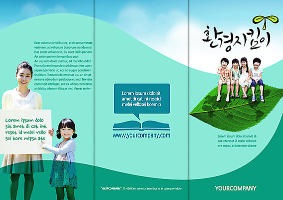 PSD 식물 템플릿 편집 표지디자인 북디자인 배너 여자 표지 남자 어린이 리플렛 캠페인 백그라운드 말풍선 세계지도 지도 북커버 3단접지 나뭇잎 서기 웃음 사람 앉기 동양인 소녀 소년 팜플렛 여러명 성인 책 새싹 자연보호 환경 그린캠페인 한국인 알림 이미지템플릿 다수 잎 모션 자연 표정 인종 세계 보호 파일형식