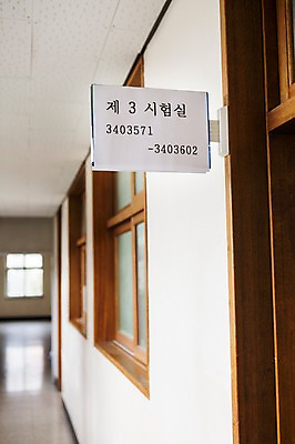 포토 JPG 주간 창문 교실 학교 실내 사람없음 아웃포커스 시험 복도 시험장 국내포토 자연요소 교육 촬영기법 내부 파일형식