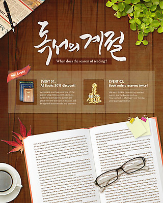 PSD 템플릿 안경 웹템플릿 백그라운드 이벤트페이지 이벤트 사람없음 책 독서 펼침 이미지템플릿 잡화 모션 페이지 파일형식