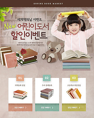 PSD 템플릿 여자 어린이 웹템플릿 백그라운드 이벤트페이지 한명 들기 사람 동양인 소녀 이벤트 책 독서 한국인 여자만 여자한명만 어린이만 소녀만 소녀한명만 이미지템플릿 1 모션 인종 페이지 파일형식