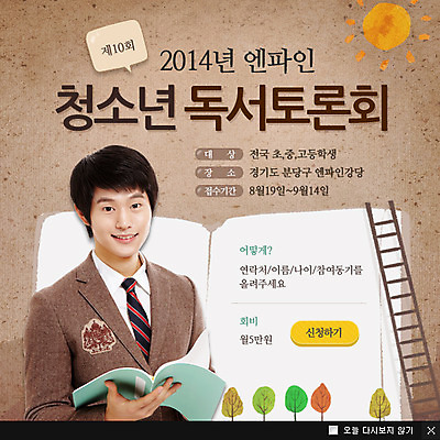 PSD 템플릿 학생 남자 웹템플릿 백그라운드 청소년 팝업 이벤트팝업 웹팝업 한명 사람 동양인 이벤트 책 독서 한국인 남자만 남자한명만 십대만 십대남자만 십대남자한명만 이미지템플릿 1 인종 파일형식