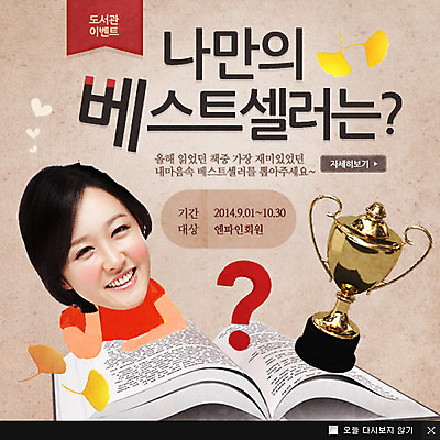 PSD 템플릿 여자 웹템플릿 백그라운드 팝업 이벤트팝업 웹팝업 한명 사람 동양인 이벤트 성인 책 독서 한국인 트로피 여자만 여자한명만 성인여자만 성인만 이미지템플릿 1 인종 상_우승 파일형식