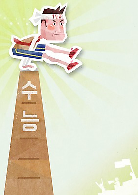 PSD 학생 남자 교복 백그라운드 일러스트 응원 한명 사람 점프 수능 시험 입시 수험생 뜀틀 남자만 남자한명만 십대만 십대남자만 십대남자한명만 국내일러스트 1 옷 교육 스포츠용품 모션 고등학생 학습 파일형식