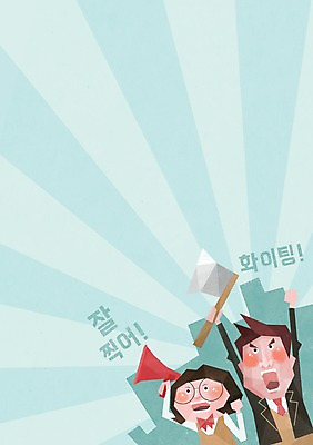 PSD 학생 여자 남자 교복 백그라운드 일러스트 응원 사람 두명 확성기 수능 시험 입시 수험생 도끼 십대만 국내일러스트 옷 교육 고등학생 학습 파일형식