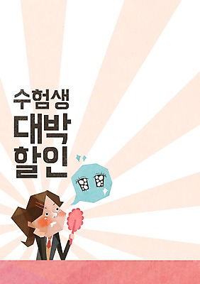 PSD 학생 여자 교복 백그라운드 일러스트 응원 한명 사람 세일 수능 시험 입시 수험생 손거울 쌍꺼풀수술 여자만 여자한명만 십대만 십대여자만 십대여자한명만 수능할인 국내일러스트 1 옷 교육 고등학생 학습 거울 성형수술 파일형식