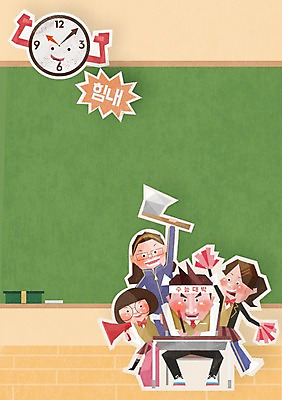 PSD 학생 여자 남자 교복 백그라운드 일러스트 교실 응원 사람 여러명 친구 수능 시험 입시 수험생 십대만 국내일러스트 옷 교육 다수 학교 관계 고등학생 학습 파일형식