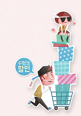 PSD 학생 여자 남자 교복 백그라운드 일러스트 응원 사람 두명 쇼핑 세일 쌓기 수능 시험 입시 수험생 십대만 수능할인 국내일러스트 옷 교육 모션 고등학생 학습 파일형식