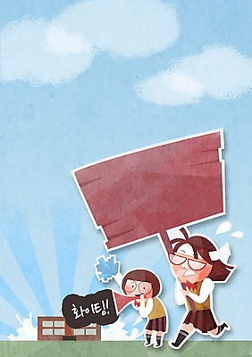 PSD 학생 여자 교복 백그라운드 일러스트 응원 프레임 사람 두명 수능 시험 표지판 입시 수험생 여자만 십대만 십대여자만 국내일러스트 옷 교육 고등학생 알림판 학습 파일형식