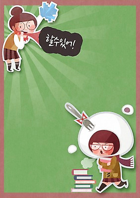 PSD 학생 여자 교복 백그라운드 포크 일러스트 응원 사람 두명 수능 시험 입시 수험생 찹쌀떡 여자만 십대만 십대여자만 국내일러스트 식기 옷 교육 고등학생 떡 학습 파일형식