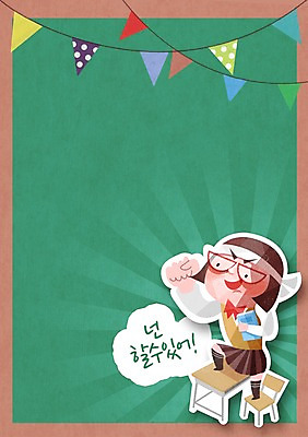 PSD 학생 여자 교복 백그라운드 일러스트 응원 한명 사람 칠판 수능 시험 입시 수험생 여자만 여자한명만 십대만 십대여자만 십대여자한명만 국내일러스트 1 옷 교육 고등학생 학습 파일형식