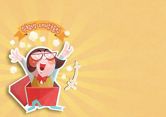 PSD 학생 여자 교복 백그라운드 일러스트 응원 한명 사람 상자 수능 시험 입시 수험생 여자만 여자한명만 십대만 십대여자만 십대여자한명만 국내일러스트 1 옷 교육 고등학생 학습 파일형식