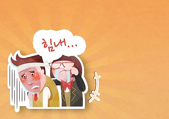 PSD 학생 여자 남자 교복 백그라운드 일러스트 응원 사람 두명 수능 시험 눈물 입시 수험생 위로 십대만 국내일러스트 옷 교육 감정 고등학생 학습 파일형식