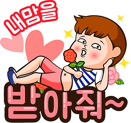 캐릭터 우먼라이프 라이프스타일 남자 인물캐릭터 프로포즈 스티커 일러스트 한명 사람 20대 장미 유혹 미미 이모티콘 남자만 남자한명만 성인남자만 청년만 청년남자만 청년남자한명만 성인한명만 성인남자한명만 성인만 일러캐릭터 AI파일 1 꽃 컨셉 청년 생활 파일형식 벡터