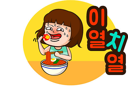 캐릭터 우먼라이프 라이프스타일 여자 인물캐릭터 스티커 일러스트 한명 사람 20대 매움 땀 냉면 미미 이모티콘 여자만 여자한명만 성인여자만 청년만 청년여자만 성인한명만 청년여자한명만 성인여자한명만 성인만 제철음식 일러캐릭터 AI파일 1 한식 음식 여름음식 청년 생활 맛 제철 파일형식 벡터