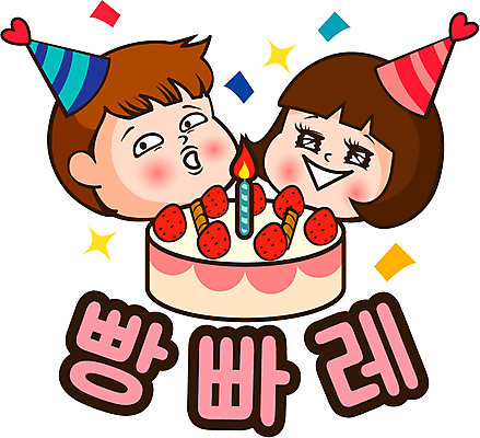 캐릭터 우먼라이프 라이프스타일 여자 남자 인물캐릭터 스티커 일러스트 사람 20대 두명 파티 케이크 축하 생일 미미 이모티콘 청년만 성인만 일러캐릭터 AI파일 기념일 컨셉 디저트 이벤트 청년 생활 파일형식 벡터