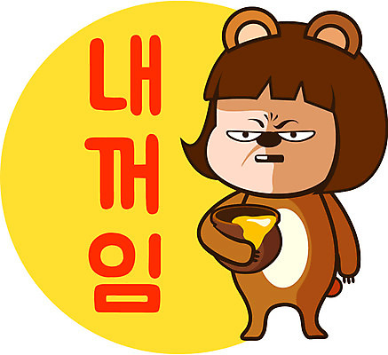 캐릭터 우먼라이프 라이프스타일 여자 인물캐릭터 스티커 일러스트 곰 한명 사람 20대 찡그림 꿀 미미 이모티콘 꿀단지 여자만 여자한명만 성인여자만 청년만 청년여자만 성인한명만 청년여자한명만 성인여자한명만 성인만 일러캐릭터 AI파일 동물 1 포유류 표정 청년 생활 파일형식 벡터