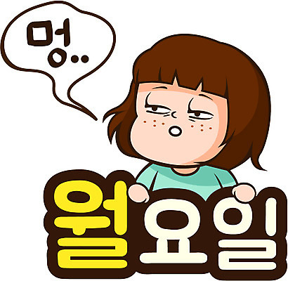 캐릭터 우먼라이프 라이프스타일 여자 인물캐릭터 스티커 일러스트 표정 피곤 한명 사람 20대 미미 이모티콘 월요일 여자만 여자한명만 성인여자만 청년만 청년여자만 성인한명만 청년여자한명만 성인여자한명만 성인만 일러캐릭터 AI파일 1 컨셉 청년 생활 요일 파일형식 벡터