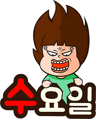 캐릭터 우먼라이프 라이프스타일 여자 인물캐릭터 스티커 일러스트 표정 한명 사람 20대 분노 미미 이모티콘 수요일 여자만 여자한명만 성인여자만 청년만 청년여자만 성인한명만 청년여자한명만 성인여자한명만 성인만 일러캐릭터 AI파일 1 감정 청년 생활 요일 파일형식 벡터