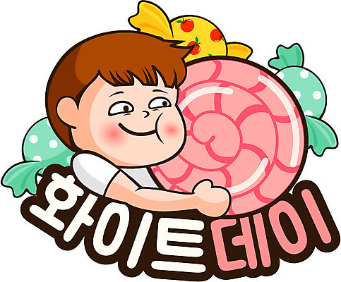 캐릭터 우먼라이프 라이프스타일 남자 인물캐릭터 스티커 일러스트 화이트데이 사탕 한명 사람 20대 미미 이모티콘 남자만 남자한명만 성인남자만 청년만 청년남자만 청년남자한명만 성인한명만 성인남자한명만 성인만 일러캐릭터 AI파일 1 데이이벤트 디저트 청년 생활 파일형식 벡터