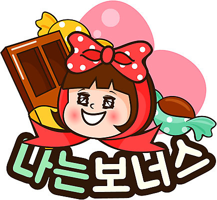 캐릭터 우먼라이프 라이프스타일 여자 인물캐릭터 스티커 일러스트 발렌타인데이 한명 사람 20대 초콜릿 미미 이모티콘 여자만 여자한명만 성인여자만 청년만 청년여자만 성인한명만 청년여자한명만 성인여자한명만 성인만 일러캐릭터 AI파일 1 데이이벤트 디저트 청년 생활 파일형식 벡터