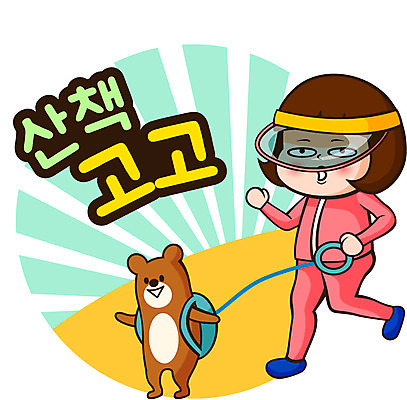 캐릭터 우먼라이프 라이프스타일 여자 인물캐릭터 스티커 일러스트 한명 사람 20대 운동복 산책 미미 이모티콘 여자만 여자한명만 성인여자만 청년만 청년여자만 성인한명만 청년여자한명만 성인여자한명만 성인만 일러캐릭터 AI파일 1 옷 휴식 청년 생활 파일형식 벡터