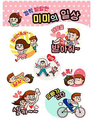 캐릭터 우먼라이프 라이프스타일 커플 여자 남자 인물캐릭터 프로포즈 스티커 일러스트 키스 사람 여러명 20대 세트 미미 이모티콘 청년만 성인만 일러캐릭터 AI파일 다수 관계 청년 생활 애정표현 파일형식 벡터