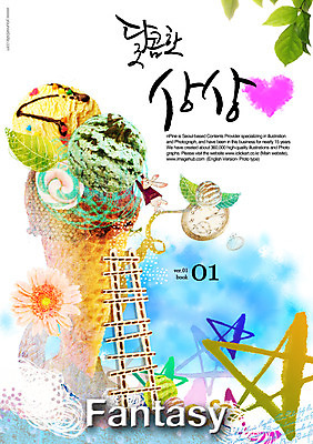 PSD 템플릿 편집 표지디자인 북디자인 표지 꽃 별 백그라운드 북커버 사다리 상상 나뭇잎 아이스크림 사람없음 하트 잡지 이미지템플릿 자연요소 모양 식물 잎 디저트 간행물 도구 파일형식